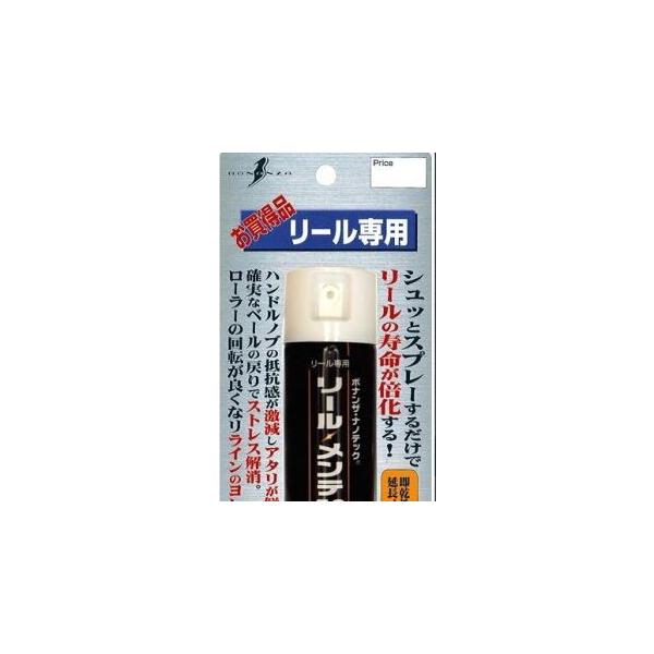 ボナンザ  リール メンテ 30