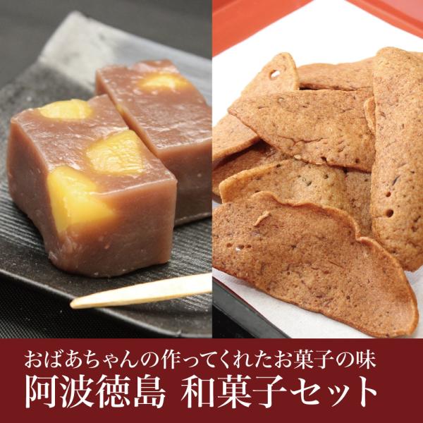 徳島伝統の和菓子の詰め合わせセットです。■ういろう阿波徳島銘菓・ういろう。当店のういろうは80年間変わらぬ製法で作る「昔、おかあさんがつくってくれた素朴な味」です。お客様からも「ねばりともっちり感がなつかしい」とお電話いただきます。味の決め...