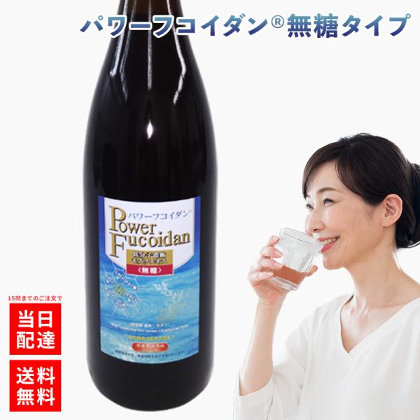 パワーフコイダン 1800m 無糖（ハチミツ無添加） 液体一升瓶タイプ　正規販売代理店　第一産業　正規品