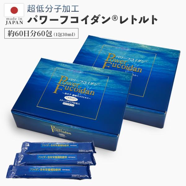 パワーフコイダン レトルトパック 30ml×30袋 2箱セット ハチミツ入り標準（レギュラー）液体レトルトタイプ 保存料無添加  第一産業 正規品