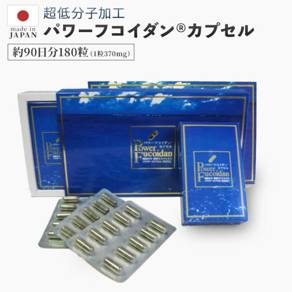 パワーフコイダン カプセルタイプ 2箱セット 海藻エキスパウダーカプセル 370mg×90粒 正規販売代理店 第一産業 正規品