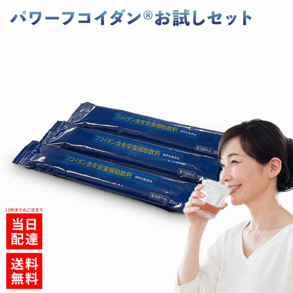 パワーフコイダン レトルトパック お試しセット 初回限定 おひと家族さま1セット限定 トンガ王国産 もずく 低分子フコイダン 第一産業 Pfret Ot ユーアイエス 通販 Yahoo ショッピング