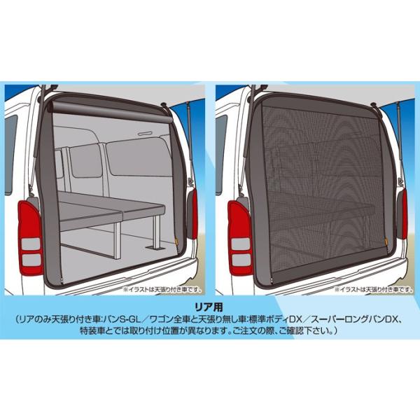 ハイエース 虫除け 防虫ネット リア1面 標準 ワイドボディ 標準 ミドル ルーフ用 車中泊に 1型 4型最終 6型 対応 ユーアイビークル Buyee Buyee Japanese Proxy Service Buy From Japan Bot Online