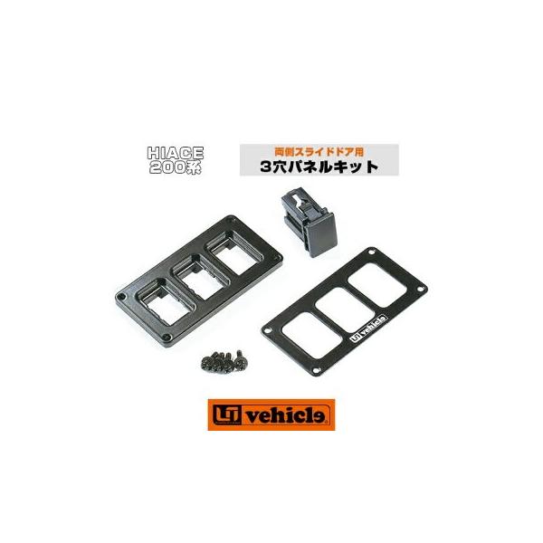 トヨタ 両側パワースライドドア 基盤色ブラック 3個セット トヨタ 両側パワースライドドア 基盤色ブラック 3個セット