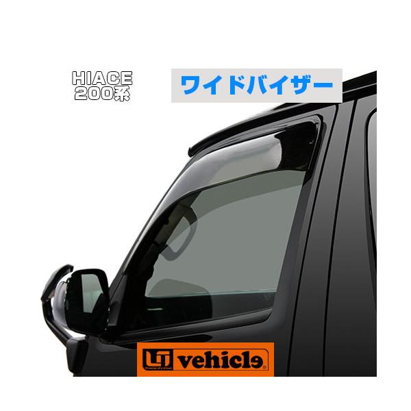 ハイエース ワイドバイザー 左右セット 1型〜現行モデル対応 ハイエース ワイドバイザー 左右セット 1型〜現行モデル対応