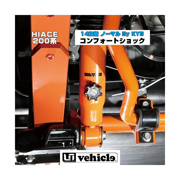 ハイエース 足廻りパーツ コンフォートショックアブソーバー