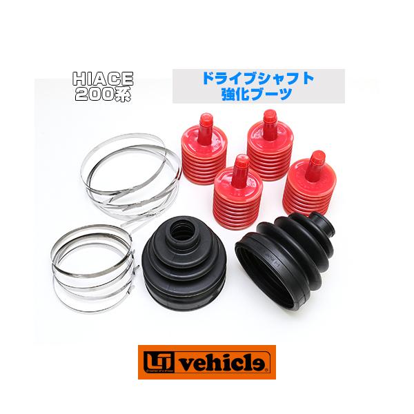 ハイエース　ナロー　強化ドライブシャフト 強化ドライブシャフト（200系ハイエースナロー4WD専用） | T