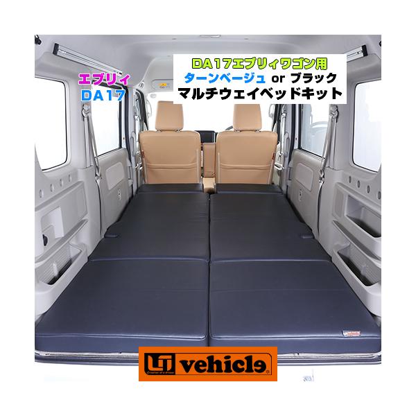 エブリイDA17Vベッドキット 楽天市場】DA17V エブリィバン PC/PA/GA専用 ハイタイプ ベッド