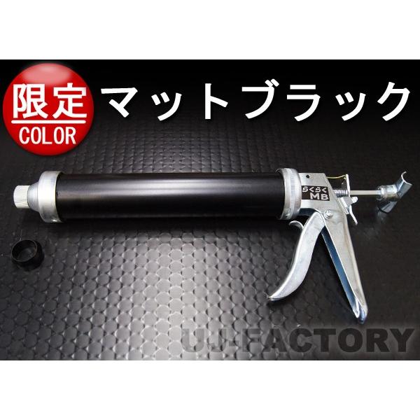 ヤマモト コーキングガン らくらくMB （ワンタッチ式） 限定マット