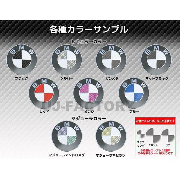 【クリックポスト可】ハセプロ マジカルカーボン エンブレム 3ヶ所セット ★レギュラーカラー★ BMW 5シリーズ E39ツーリング (1997.7〜2004.