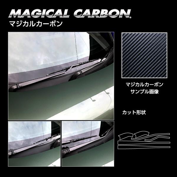 ハセプロ マジカルカーボン フロントワイパー 三菱 デリカミニ B38A