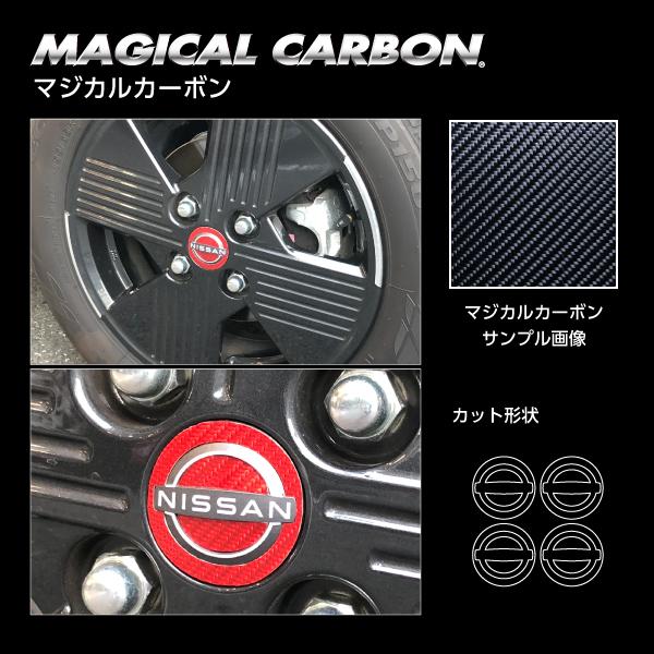 ハセプロ ホイールキャップエンブレム用 レギュラーカラー 日産 ハセプロ ホイールキャップエンブレム用 レギュラーカラー 日産