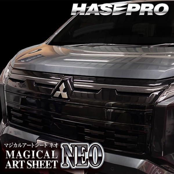 ハセプロ カーボン調 マジカルアートシートNEO フロントグリルライン