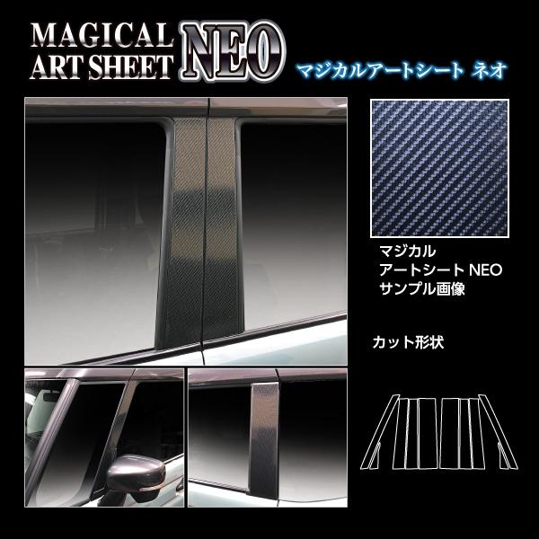 ハセプロ マジカルアートシートNEO ピラー ノーマルカット フルセット