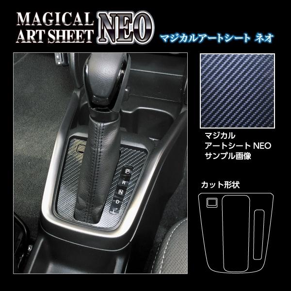 ハセプロ マジカルアートシートNEO シフトパネル スズキ スイフト