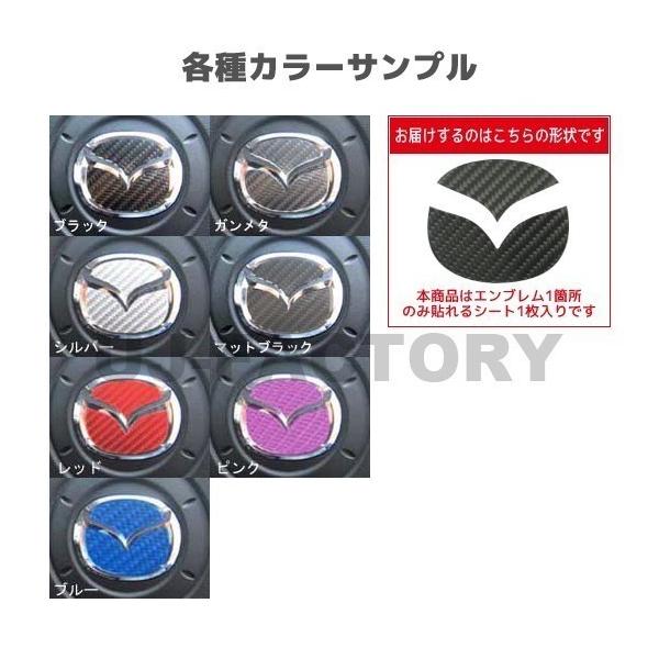 ハセプロ ステアリング用 マジカルカーボン エンブレム レギュラーカラー マツダ フレアワゴン MM54S/94S (2023.12〜) CESM-3