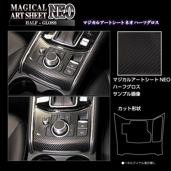 ハセプロ アートシートNEOハーフグロス コンソールスイッチパネル