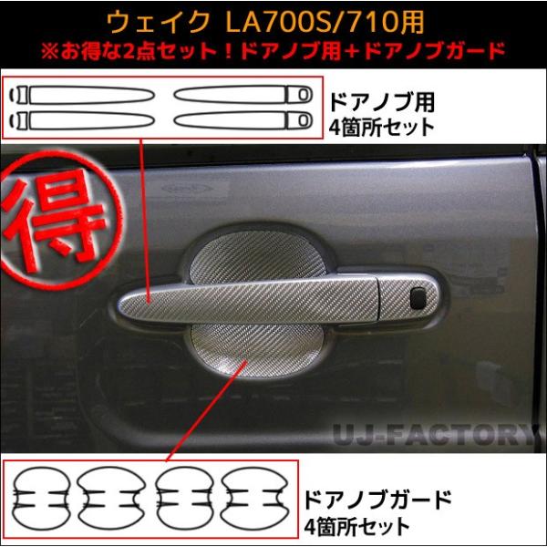 ySIz nZv }WJJ[{ hAmup{hAmuK[hSET _Cnc WAKE (EFCN) LA700S/LA710S (H26/11`)