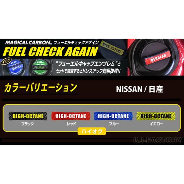 �y�N���b�N�|�X�g�z �n�Z�v�� �� �}�W�J���J�[�{�� �t���[�G���`�F�b�N�A�Q�C�� �� �s NISSAN  ���Y �t ����F�n�C�I�NGS�@CFCAH-2