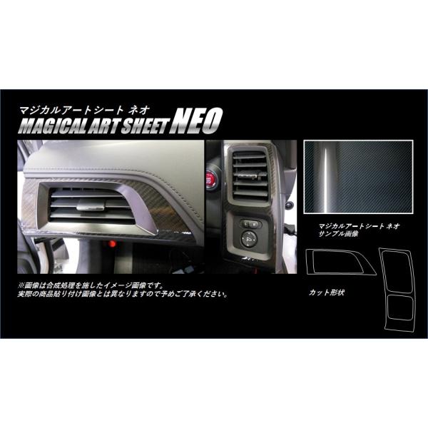 【定形外郵便送料無料！】 ハセプロ カーボン調 マジカルアートシートNEO ★エアアウトレット★ ホンダ S660 JW5 (H27/04〜) MSN-AOH8