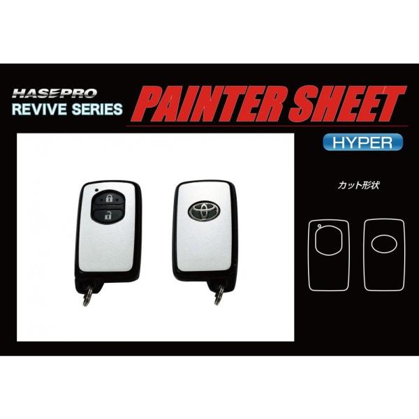 �y�N���b�N�|�X�g�z�n�Z�v�� HASEPRO RIVIVE SIRISE �y�C���^�[�V�[�g �n�C�p�[ �s�X�}�[�g�L�[�t�g���^ �u���C�h�}�X�^�[ GRE156H (H21/12�` MC��) RSPS-KT11