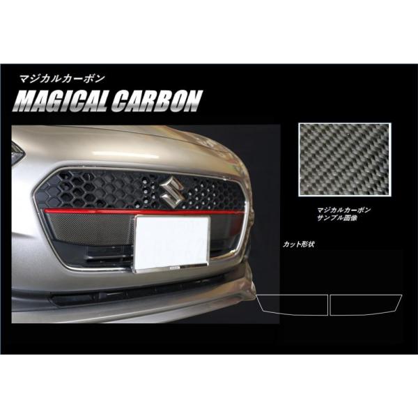 スイフト フロントグリル」の人気商品一覧 | 安い商品を通販