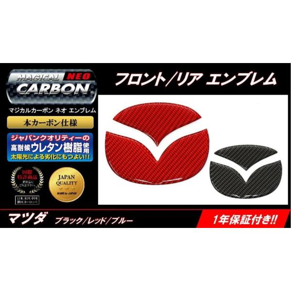 【クリックポスト可】ハセプロ マジカルカーボンNEO ネオ ＜リア用＞ マツダ MAZDA6 ワゴン GJ系 (2019/8〜) NEM-4