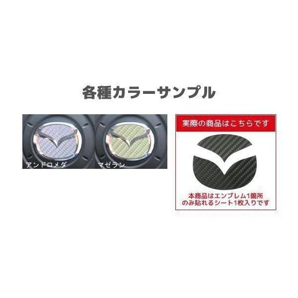 【クリックポスト可】ハセプロ ステアリング用 マジカルカーボン エンブレム 《マジョーラカラー》 マツダ MAZDA6 ワゴン GJ系 (2019/8〜) CE