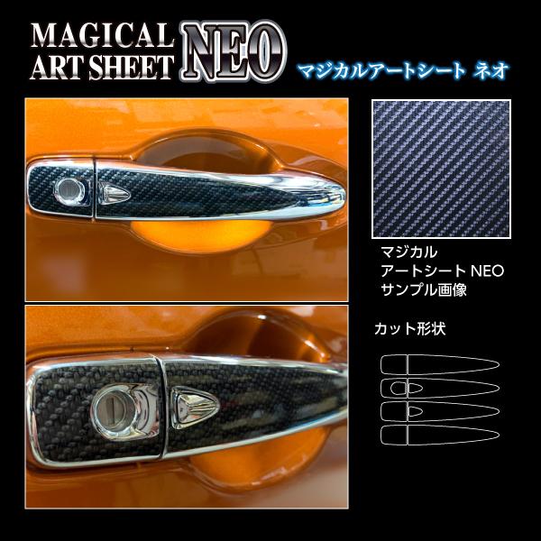 �y�N���b�N�|�X�g���������I�z �n�Z�v�� �J�[�{���� �}�W�J���A�[�g�V�[�gNEO �s�h�A�m�u�t ���Y �L�b�N�X KICKS P15 (2020/6�`)  MSN-DN24