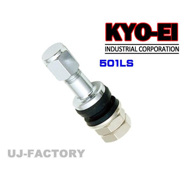 他サイト： 即納 KYO-EI/協永産業 ホイール用 エアバルブ 501LS/メッキ　1個 インサイドバルブ・ツバ径：14φ/全長：40mmの商品画像
