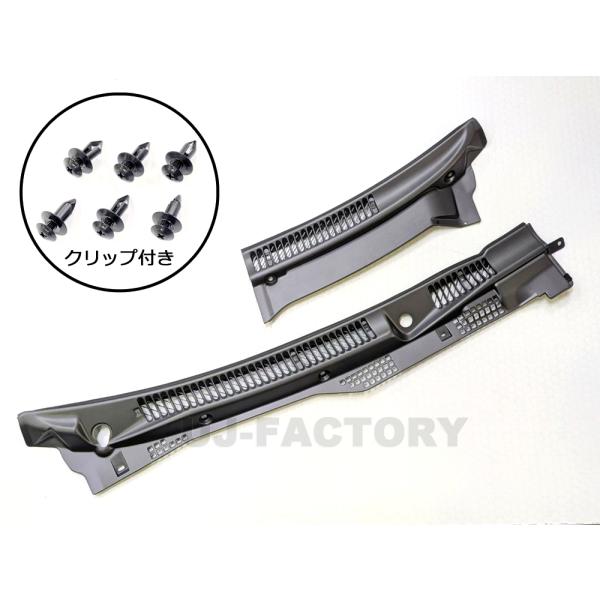 新品 フェアレディ Z32 300ZX カウルトップ 左右セット 1台分 日産純正 全車共通 クリップ付き！