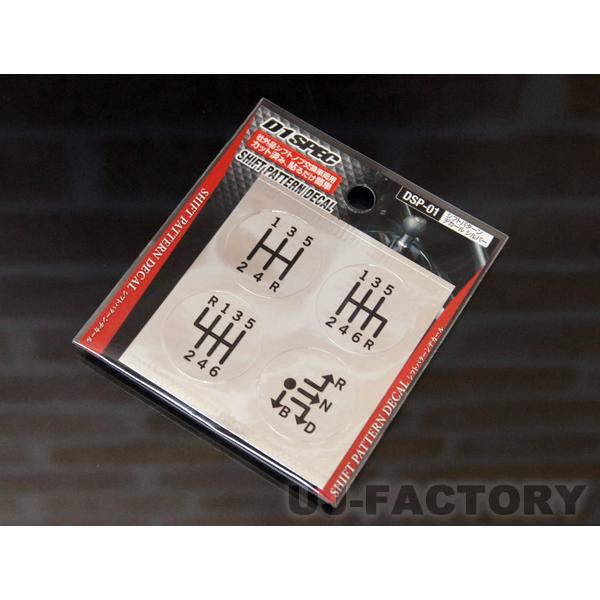 D1SPEC シフトパターン シフトパターンデカール 5MT 6MT左上 6MT右下