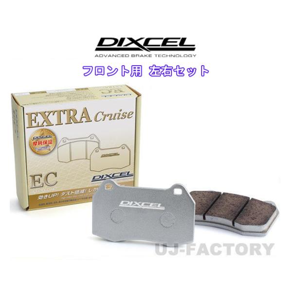 DIXCEL（ディクセル） ブレーキパッド ECタイプ フロント用 (EC-321672