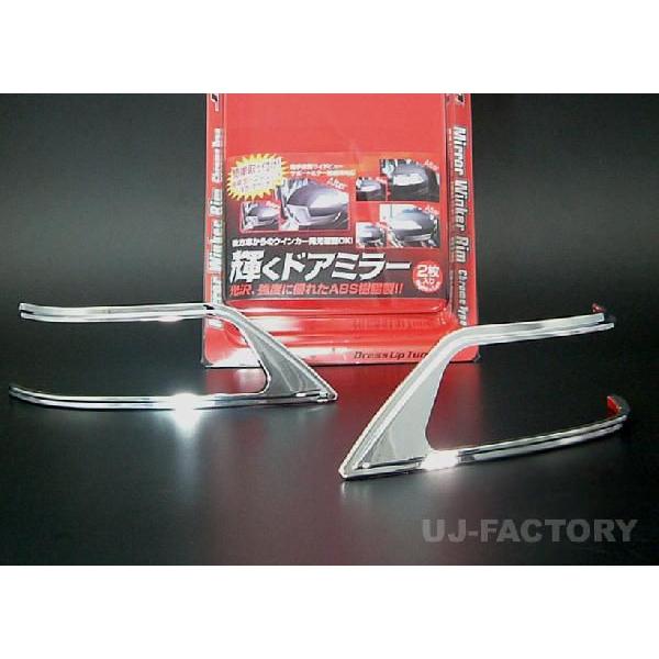 Jdm メッキ ドアミラーウィンカーリム ホンダ ステップワゴンスパーダ Rk5 Rk6 H21 10 H27 04 全車対応 Jmr H001 E029 株式会社 Uj Factory 通販 Yahoo ショッピング