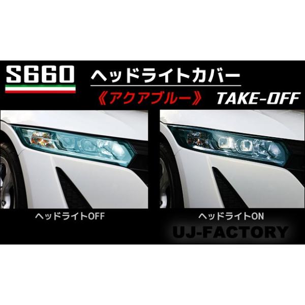 ☆新品☆　S660 専用 ヘッドライトカバー ブルー 左右セット　44G社製 44G S660 専用 ヘッドライトカバー ブルー 左右セット