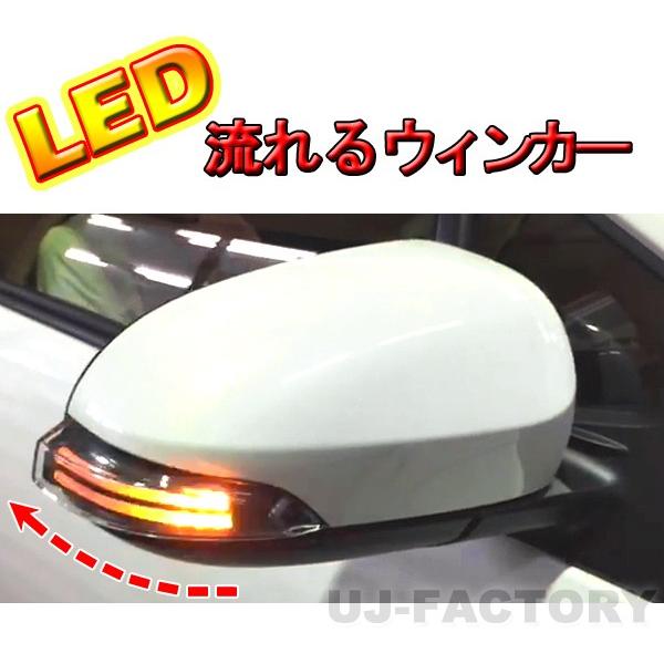 純正交換式 流れるウィンカー クリアタイプ トヨタ スペイド Nsp141 H24 7 H27 6 ドアミラーウィンカー車 E2024 株式会社 Uj Factory 通販 Yahoo ショッピング