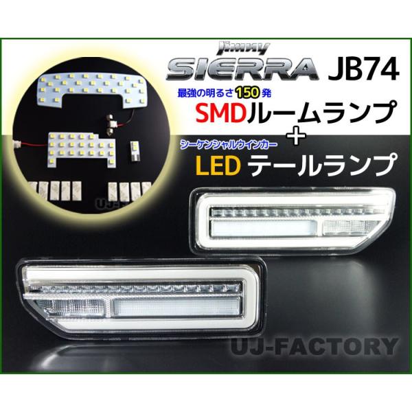 y[IzSUZUKI Wj[ VG / JIMNY JB64W  SMD[v { ECJ[ LEDe[v sI[N[t vH