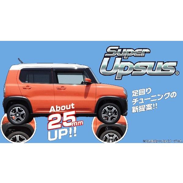 ESPELIR エスペリア Super UPSUS ハスラー MR41S 2WD 送料無料】 エスペリア スーパーアップサス / スズキ ハスラー MR41S