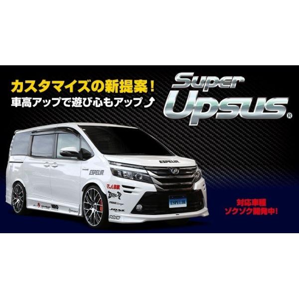 送料無料】 エスペリア スーパーアップサス / トヨタ ヴォクシー 送料無料】 エスペリア スーパーアップサス / トヨタ ヴォクシー