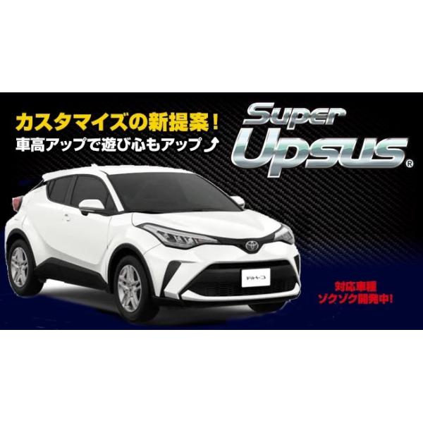 �y���������z �G�X�y���A �X�[�p�[�A�b�v�T�X Super UPSUS / �g���^ C-HR NGX50 ���O���^ 4WD 1.2L �^�[�{ / G-T (H28/12�`R1/9) EST-5839