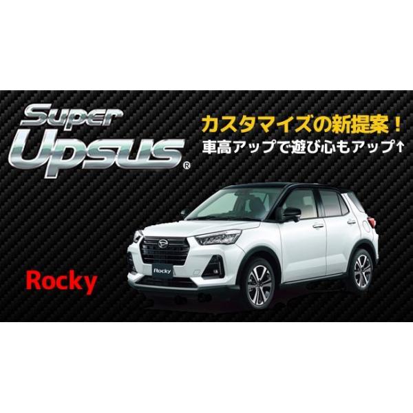 �y���������z �G�X�y���A �X�[�p�[�A�b�v�T�X Super UPSUS / �_�C�n�c Rocky ���b�L�[ A210S ��4WD �^�[�{ 1.0L / G (R1/11�`) ESD-6048