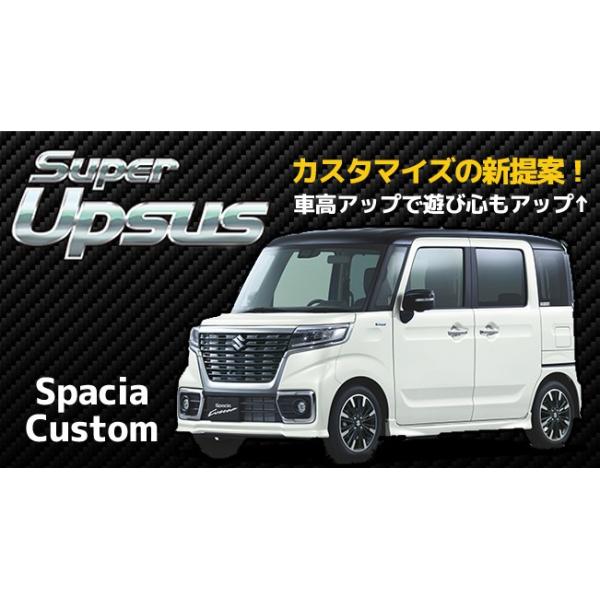 yz GXyA X[p[AbvTX Super UPSUS / XYL Spacia Xy[VA JX^ MK53S Custom 2WD HYBRID XS ^[{ (H29/12`R2/7) ESS-6053