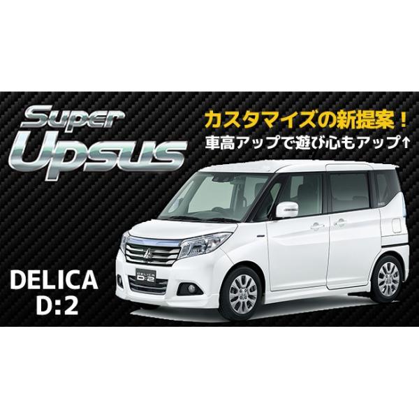 �y���������z �G�X�y���A �X�[�p�[�A�b�v�T�X Super UPSUS / �O�H �f���J D:2 MB36S ��2WD 1200cc / �}�C���hHYBRID MX (H27/12�`) ESB-6027