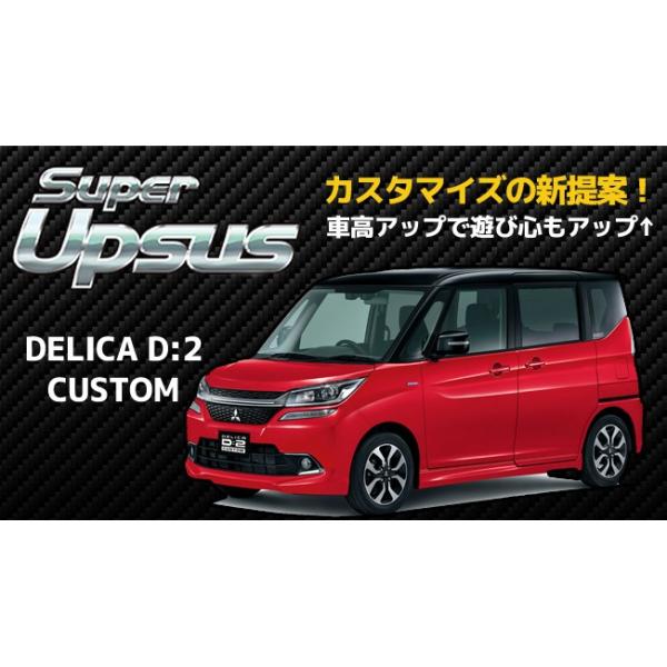 �y���������z �G�X�y���A �X�[�p�[�A�b�v�T�X Super UPSUS / �O�H �f���J D:2 MB36S ��4WD 1200cc / �J�X�^�� �}�C���hHYBRID MV (H27/12�`) ESB-6032