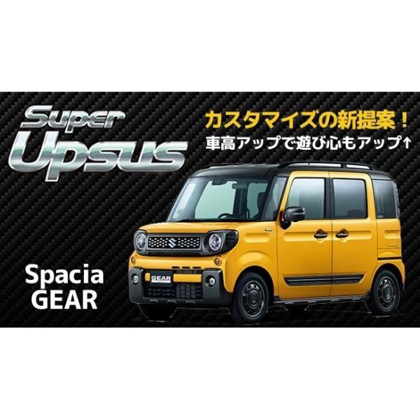 yz GXyA X[p[AbvTX Super UPSUS / XYL Spacia GEAR Xy[VA MA MK53S 2WD 2^ / HYBRID XZ ^[{ (R2/8`) ESS-6910