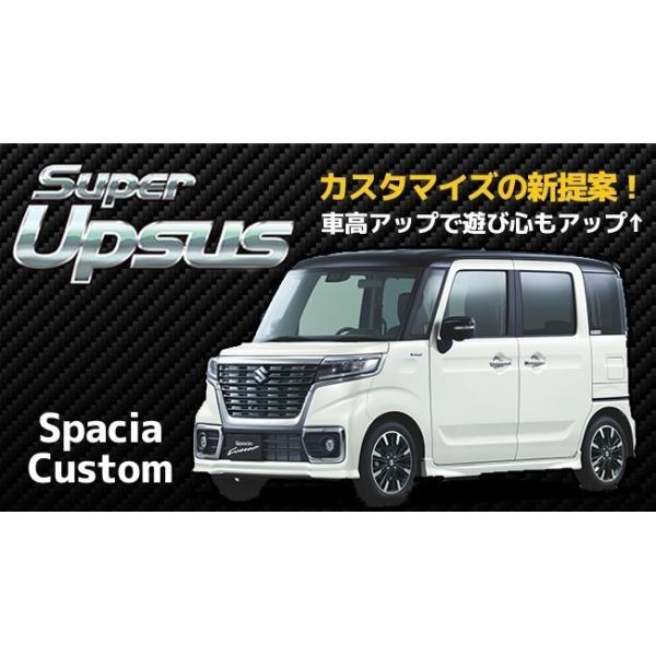yz GXyA X[p[AbvTX Super UPSUS / XYL Spacia Xy[VA JX^ MK53S Custom 4WD 2^ / HYBRID XS (R2/8`) ESS-6905