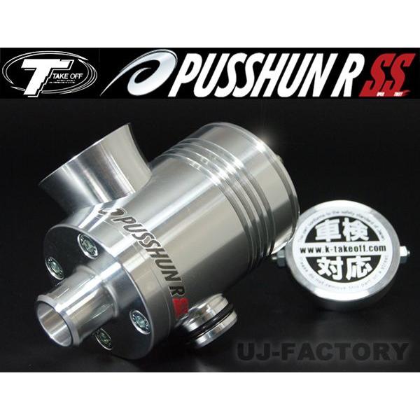 車検対応 プッシュン R SS アトレー S320/321 EF-DET(ターボ 車検対応 プッシュン R SS アトレー S320/321 EF-DET(ターボ