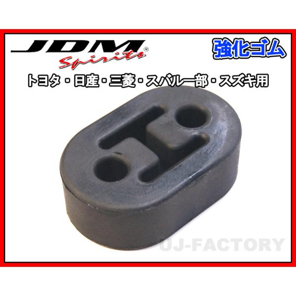 JDM マフラー ハードブッシュ（02） スズキ車汎用タイプ ステー穴　11φ　40mm マフラーハンガー 強化 吊りゴム