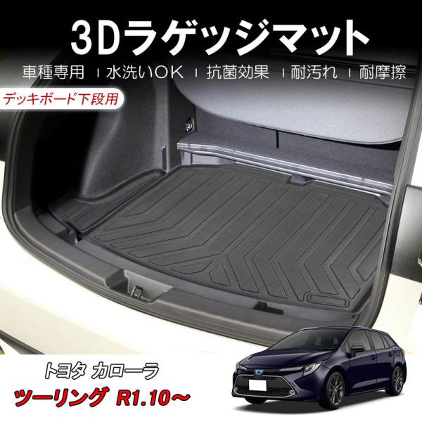 車用フロアマット フィット ラゲッジ カーマットの人気商品 通販 価格比較 価格 Com