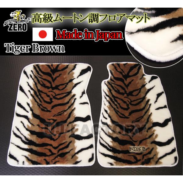 ZERO �Ԏ��p�t���A�}�b�g �N�[�K�[�V���[�Y/�^�C�K�[�u���E�� NISSAN �t�F�A���f�BZ Z32 2�V�[�^�[�S��/���������郀�[�g�����}�b�g